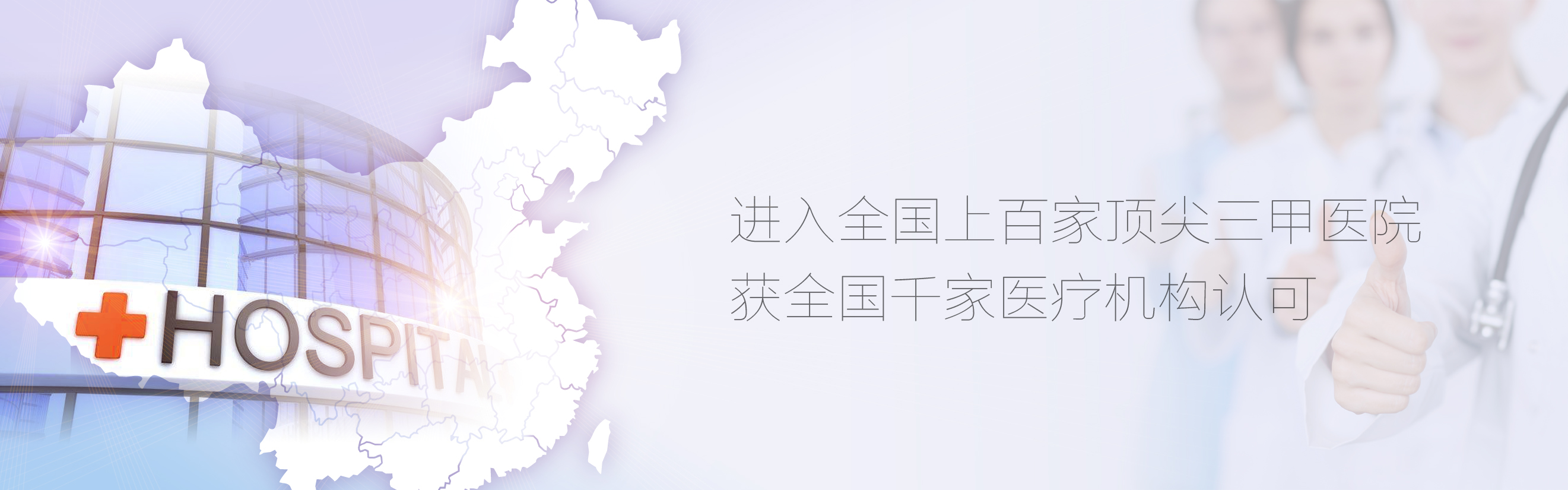 恒波醫療